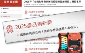 產品創新獎得獎-LinkedIn-Post
